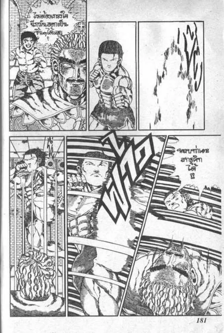 Shin Jungle no Ouja Tar-chan ตอนที่ 60 หน้า 11