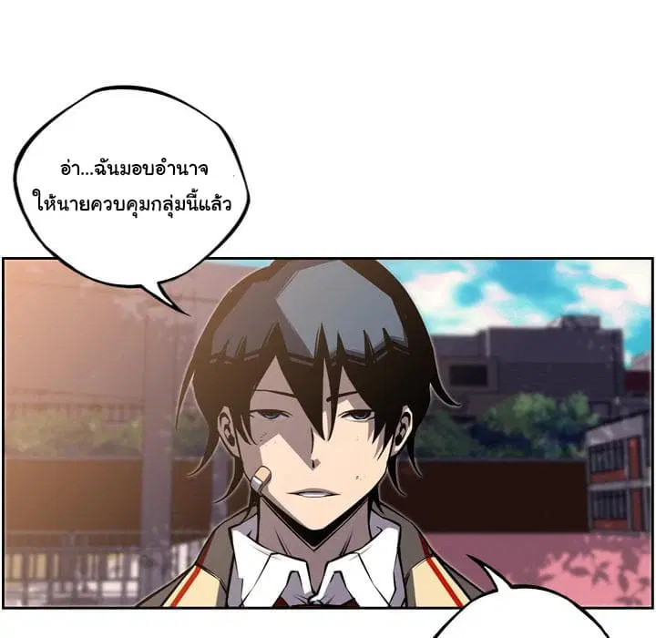 SuperNova ตอนที่ 45 หน้า 63