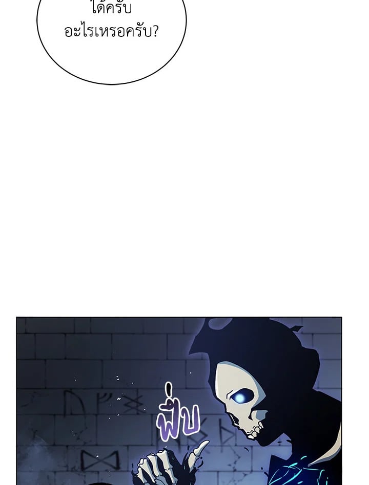 Necromancer Academy’s Genius Summoner ตอนที่ 24 หน้า 36