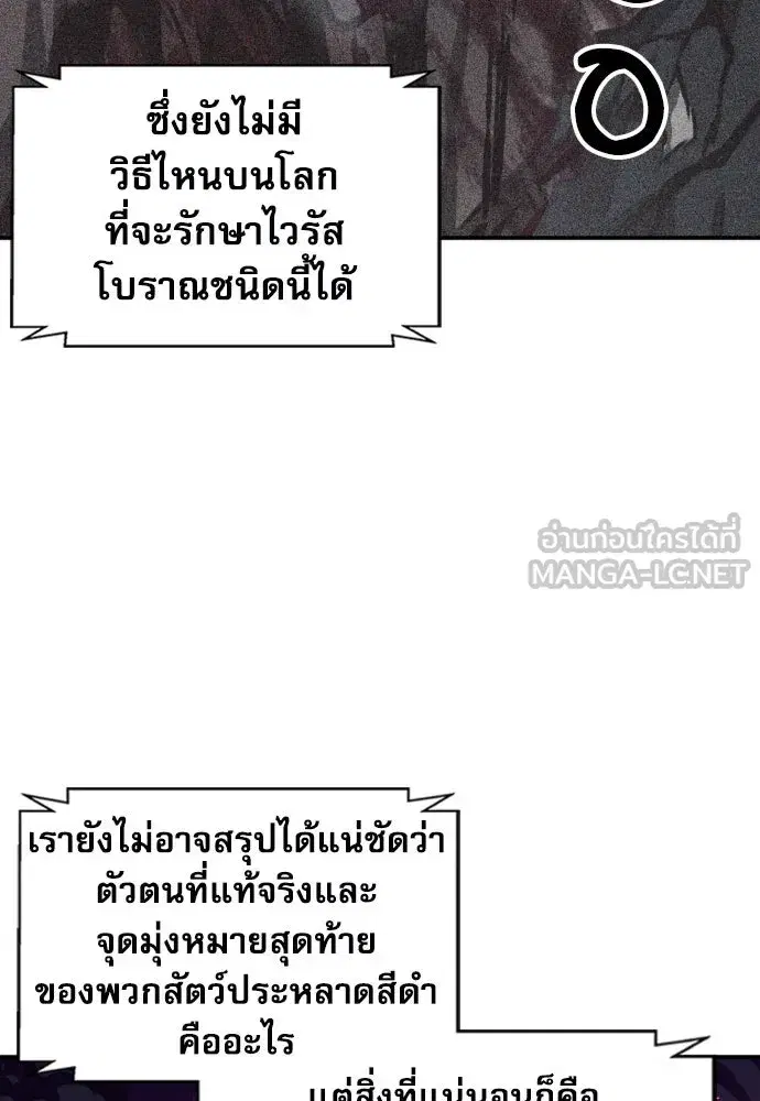 Seoul Station Druid ตอนที่ 178 หน้า 36