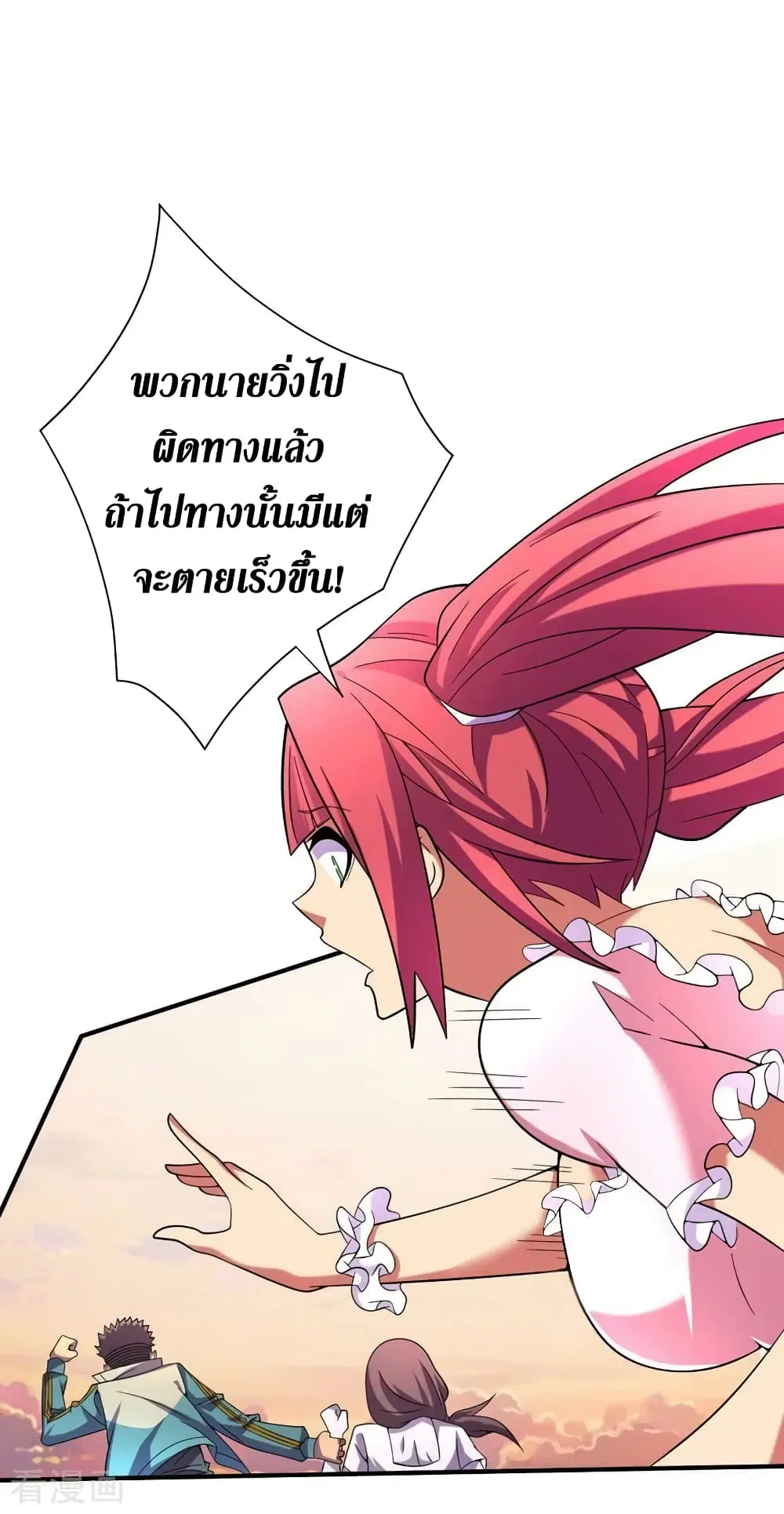 The Last Hero ตอนที่ 180 หน้า 25