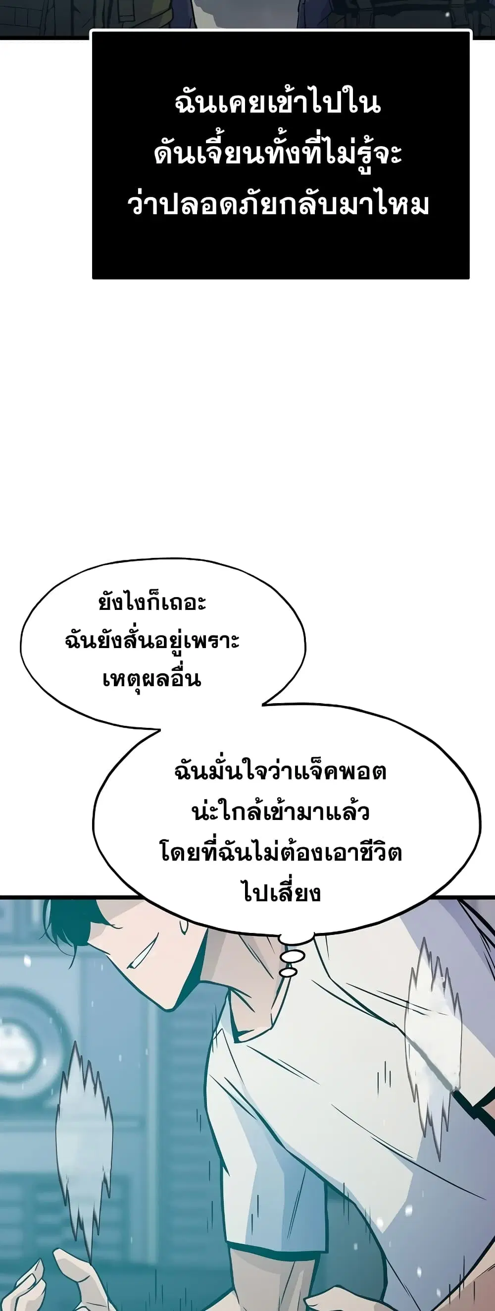 Past Life Returner ตอนที่ 8 หน้า 56