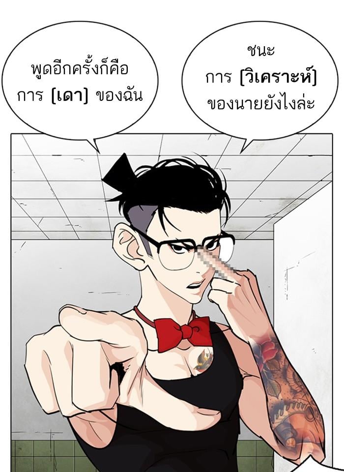 Lookism ตอนที่ 254 หน้า 65