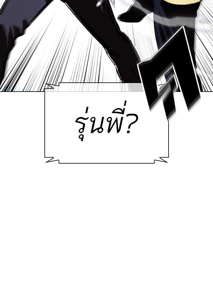 Lookism ตอนที่ 399 หน้า 41