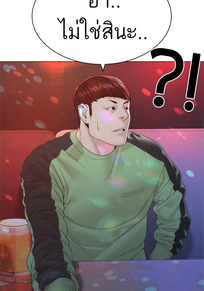 How to Fight ตอนที่ 163 หน้า 137