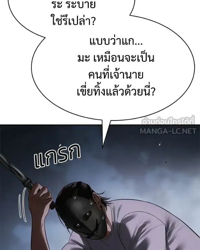 Baek XX ตอนที่ 155 หน้า 45