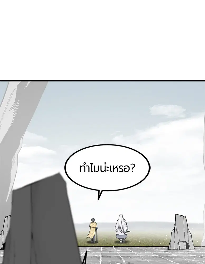 HERO KILLER ตอนที่ 102 หน้า 55