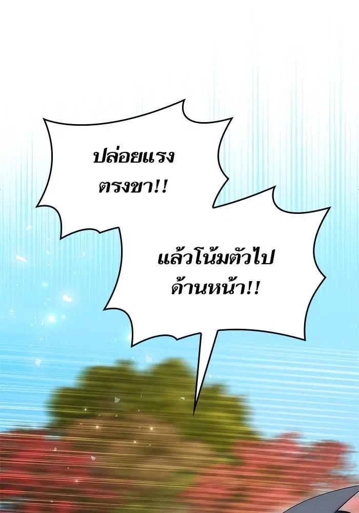 Sister I Am the Queen in This Life ตอนที่ 33 หน้า 4