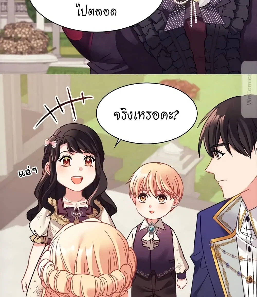 What It Takes to be a Villainess ตอนที่ 162 หน้า 44