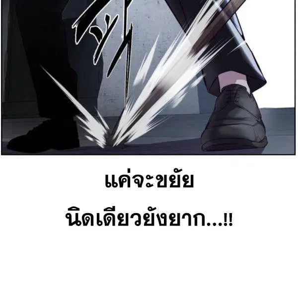 The Boy of Death ตอนที่ 137 หน้า 186