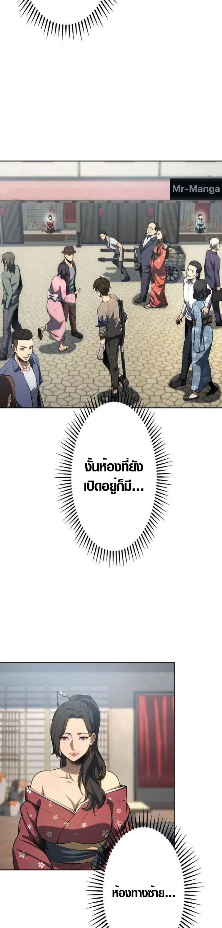 Mr. War: The Ultimate Ex-Soldier – มิสเตอร์วอร์: อดีตทหารที่แข็งแกร่งที่สุด ตอนที่ 30 หน้า 37