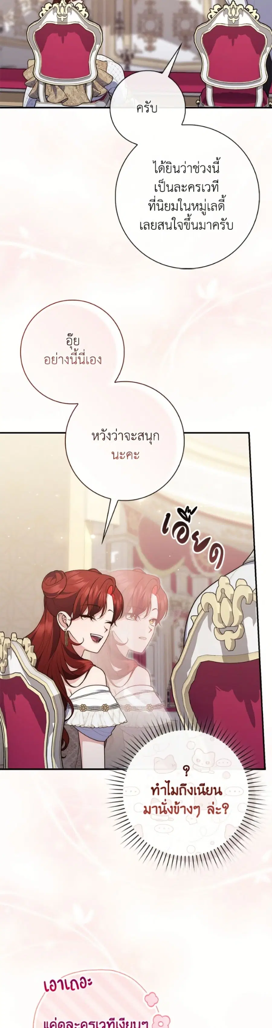 Fortune-Telling Lady ตอนที่ 126 หน้า 41