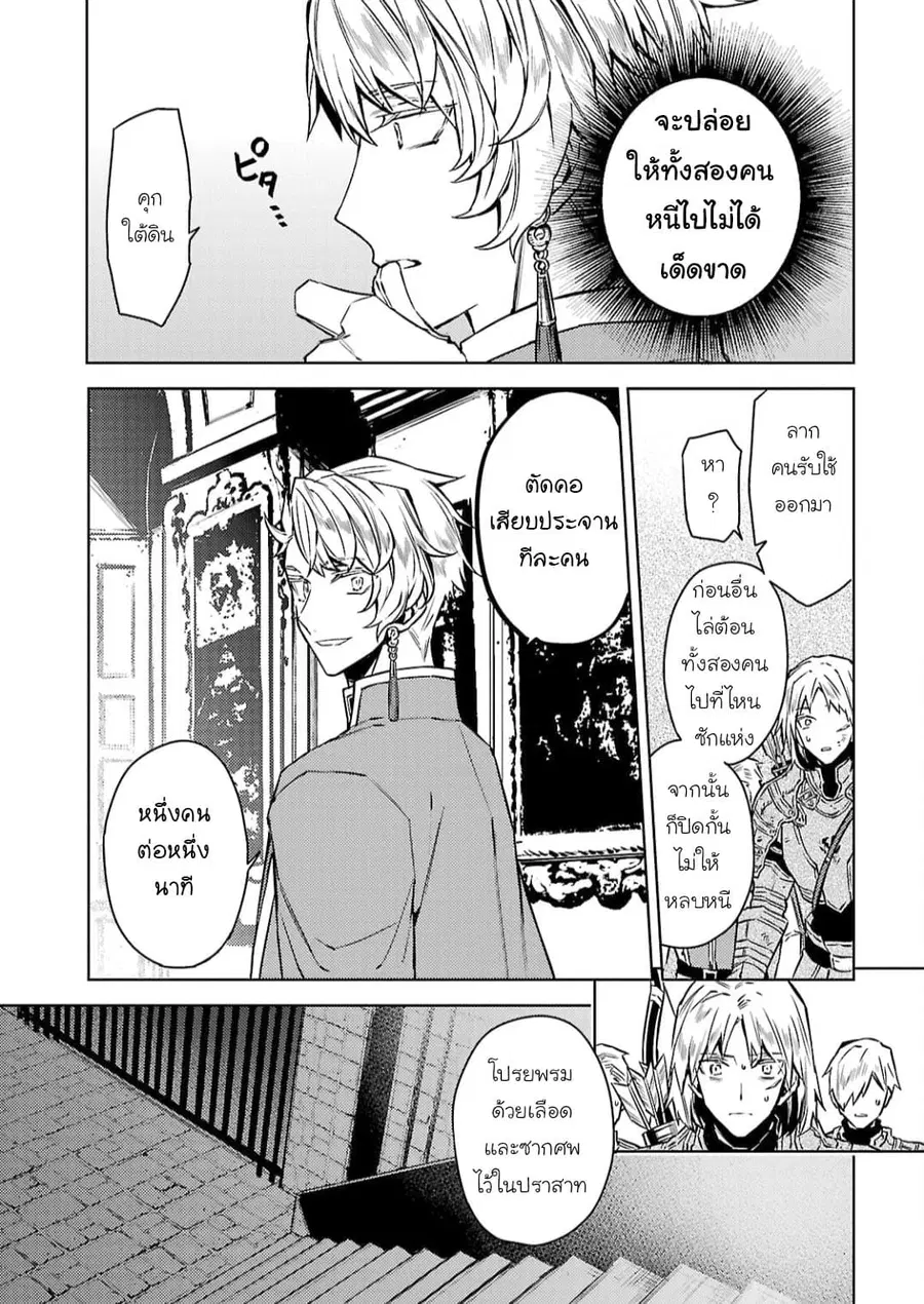 Hanayome no Yangotonaki Jijou ตอนที่ 10 หน้า 26