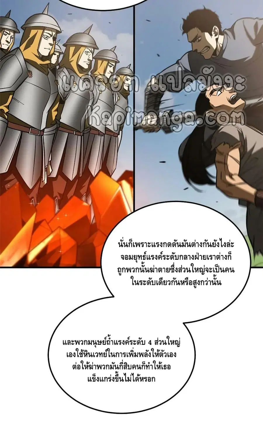 Global Martial Arts ตอนที่ 153 หน้า 5
