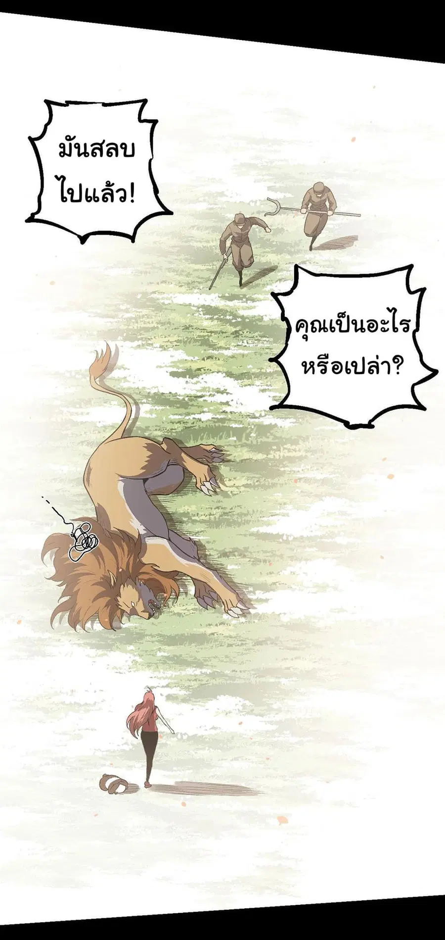 Evolution from the Big Tree ตอนที่ 114 หน้า 6