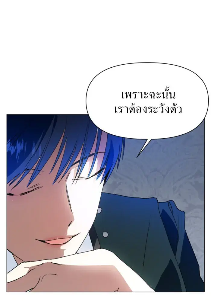 Your Throne ตอนที่ 6 หน้า 110