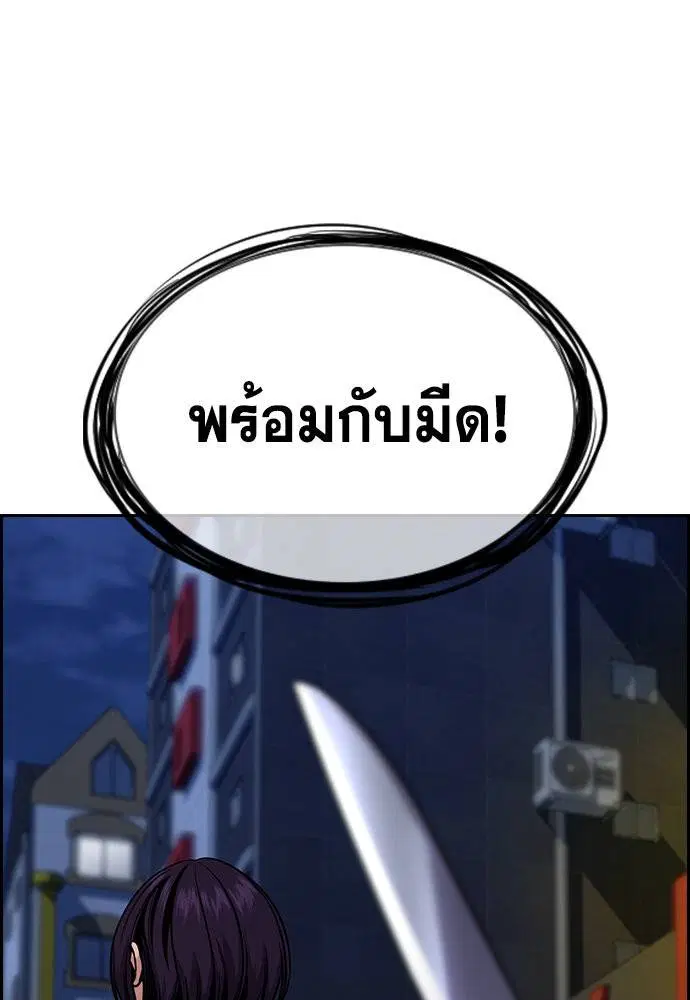 True Education ตอนที่ 122 หน้า 110