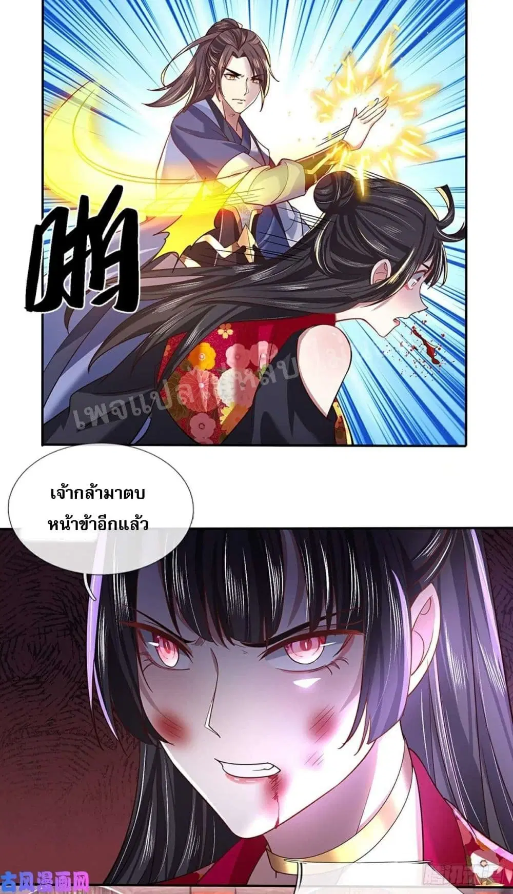 Royal God of War, Rising Dragon ตอนที่ 51 หน้า 9