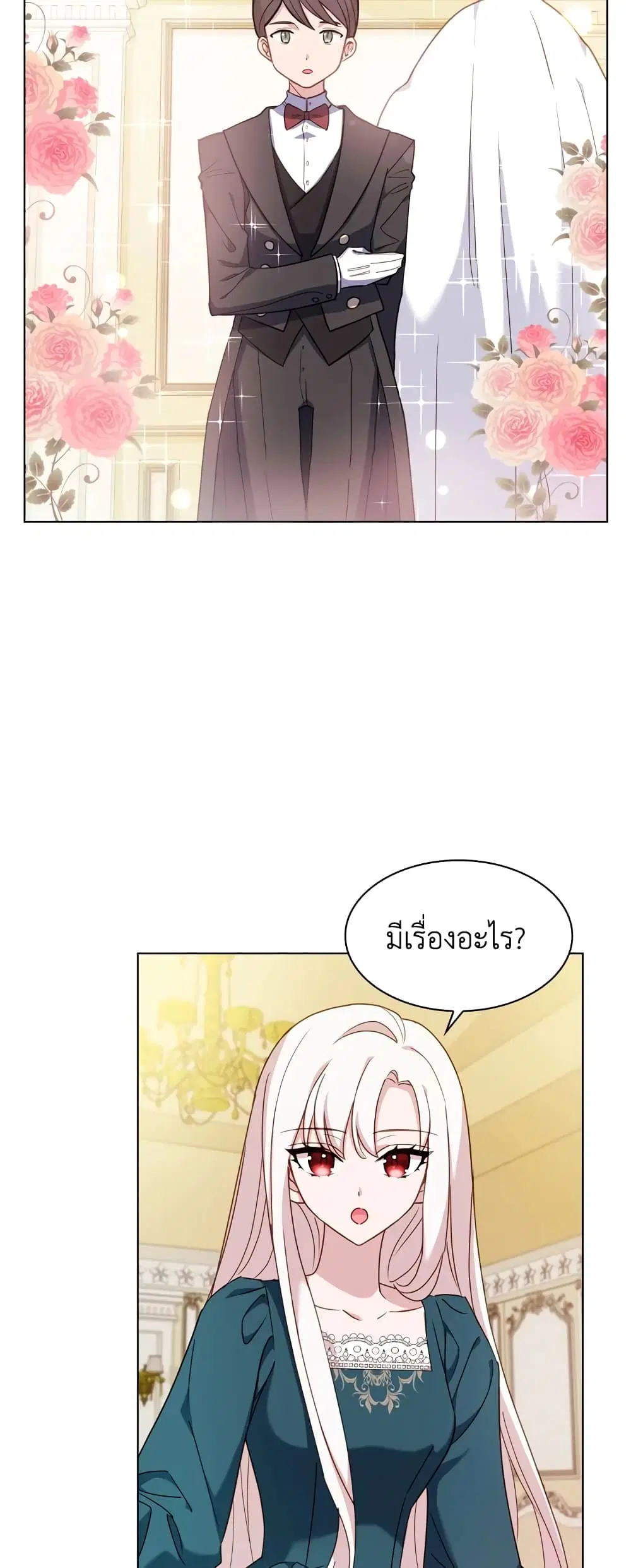 The Lady Needs a Break ตอนที่ 22 หน้า 30