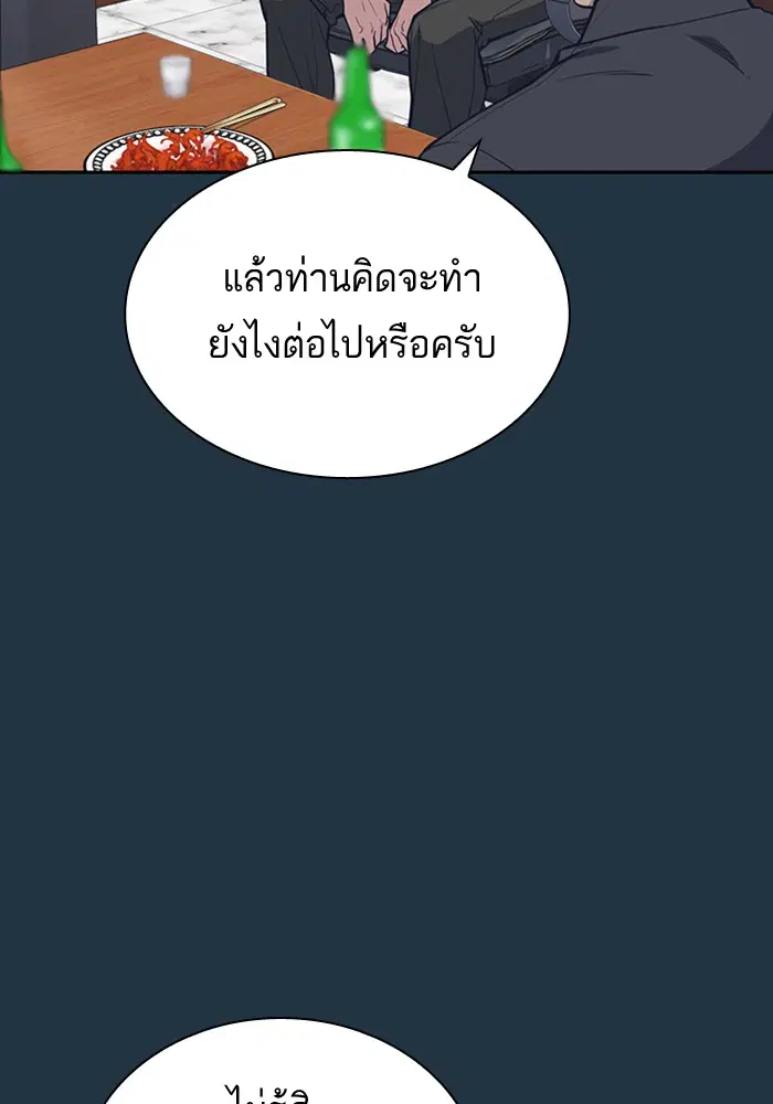 Study Group ตอนที่ 85 หน้า 39