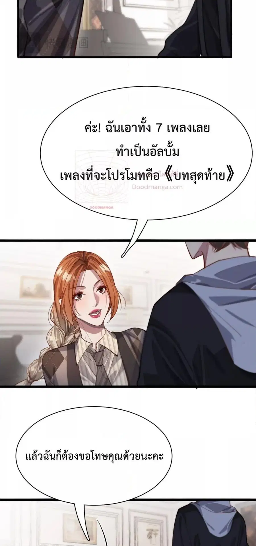 i’m stuck on the same day for a thousand years ตอนที่ 70 หน้า 18