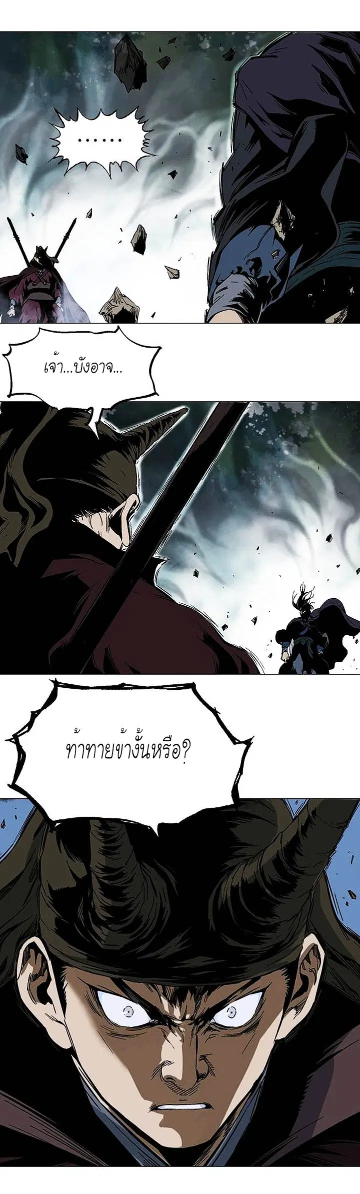 Gosu ตอนที่ 126 หน้า 13