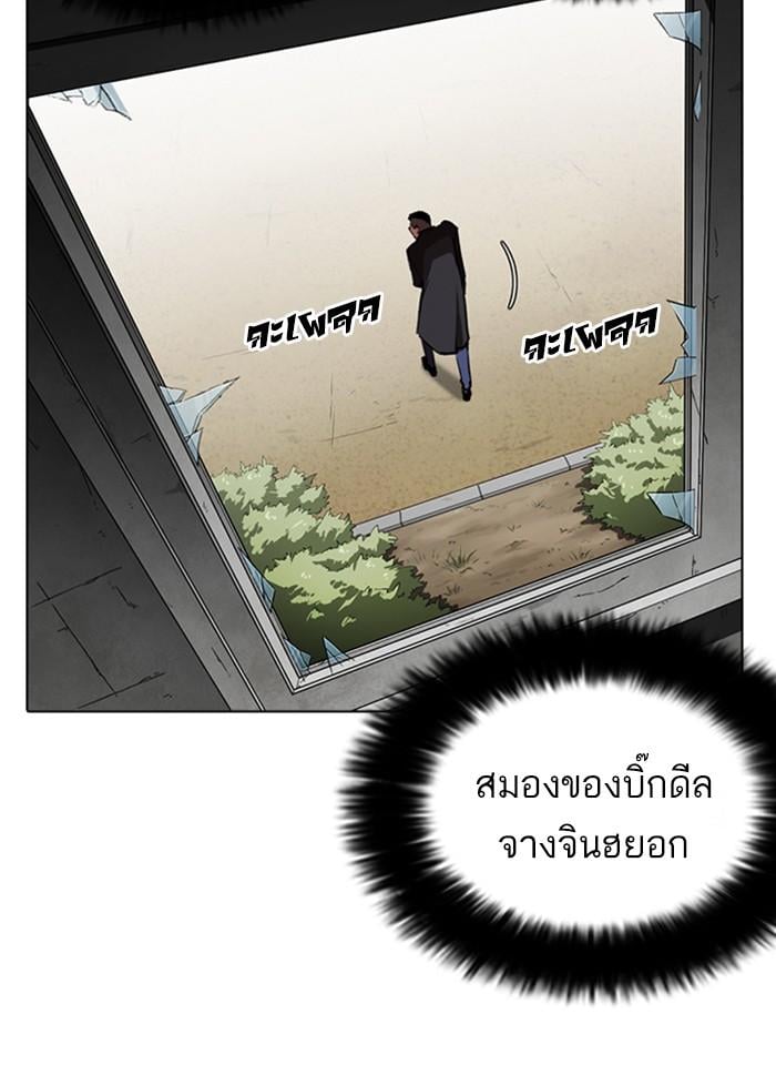 Lookism ตอนที่ 254 หน้า 72