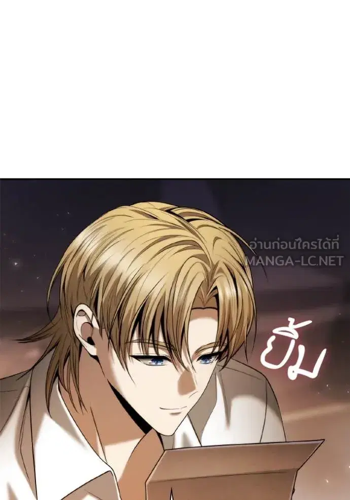 I Am the Queen in This Life ตอนที่ 160 หน้า 81