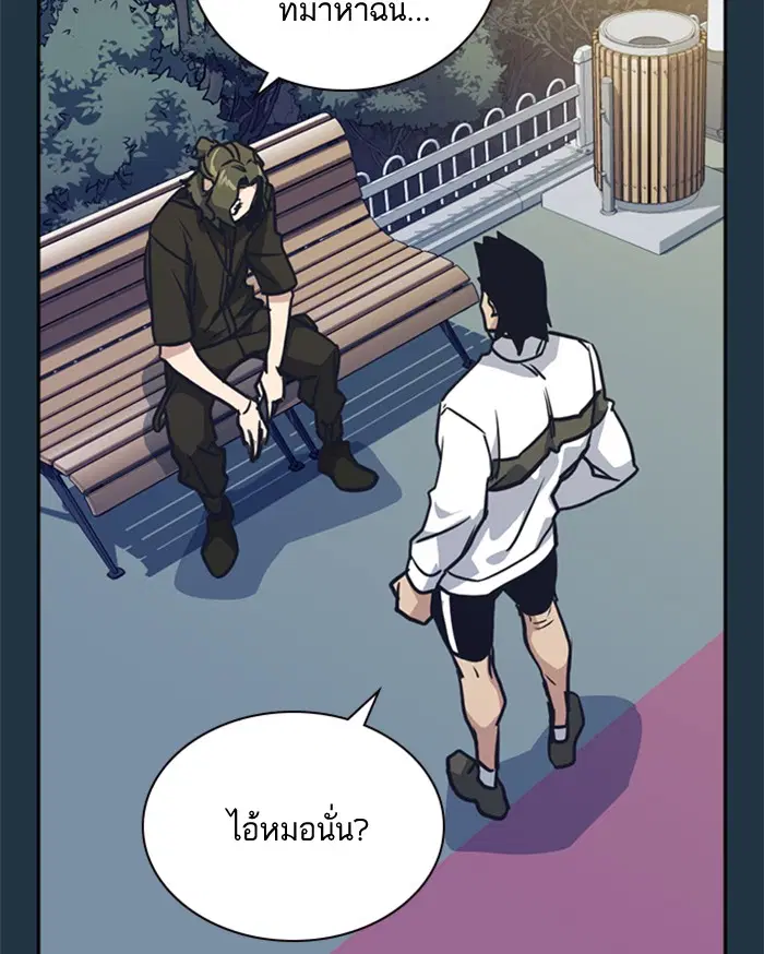 Study Group ตอนที่ 29 หน้า 11
