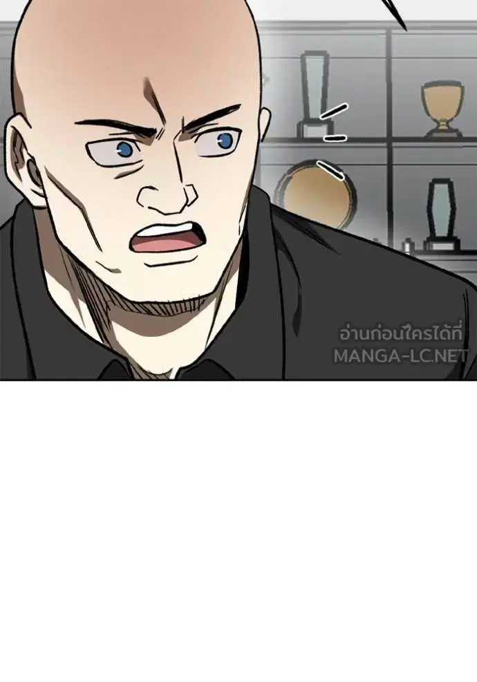 King of the Octagon ตอนที่ 150 หน้า 87