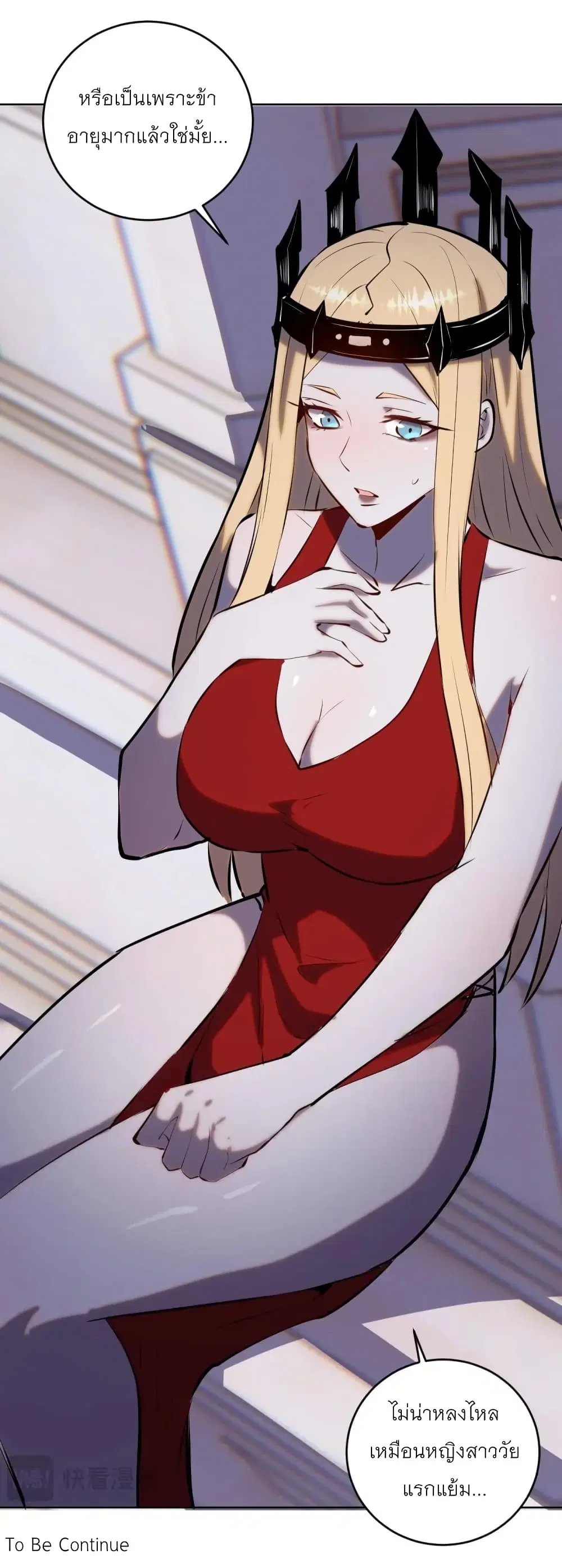 King Star Emperor ตอนที่ 190 หน้า 34