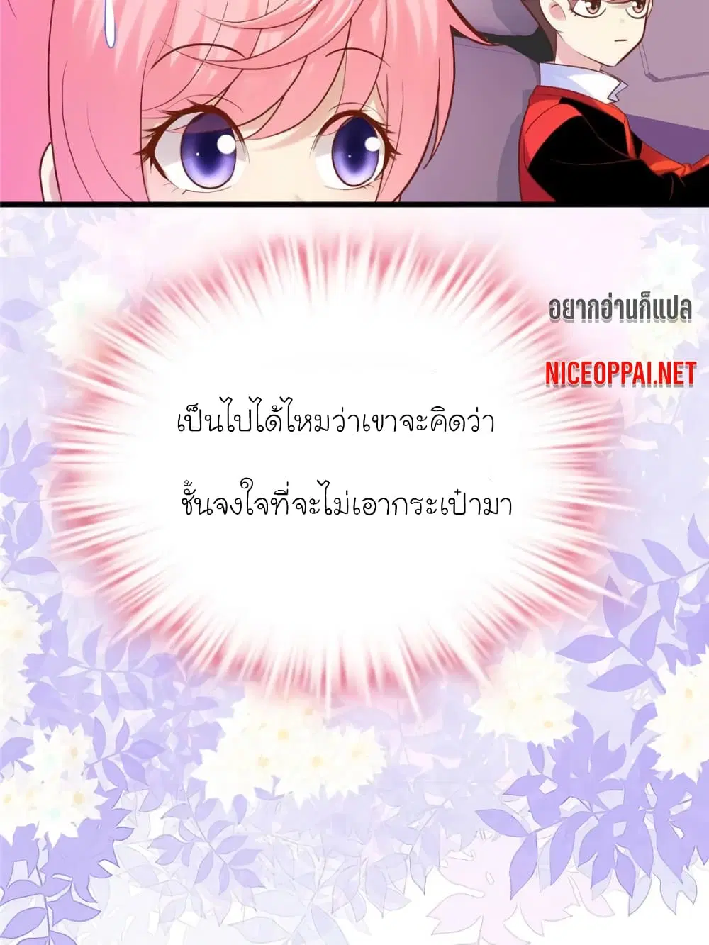 My Beautiful Time with You ตอนที่ 126 หน้า 54