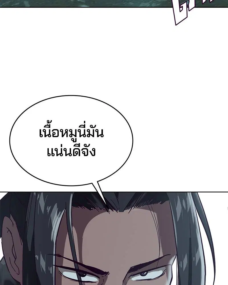 The Boy of Death ตอนที่ 89 หน้า 38