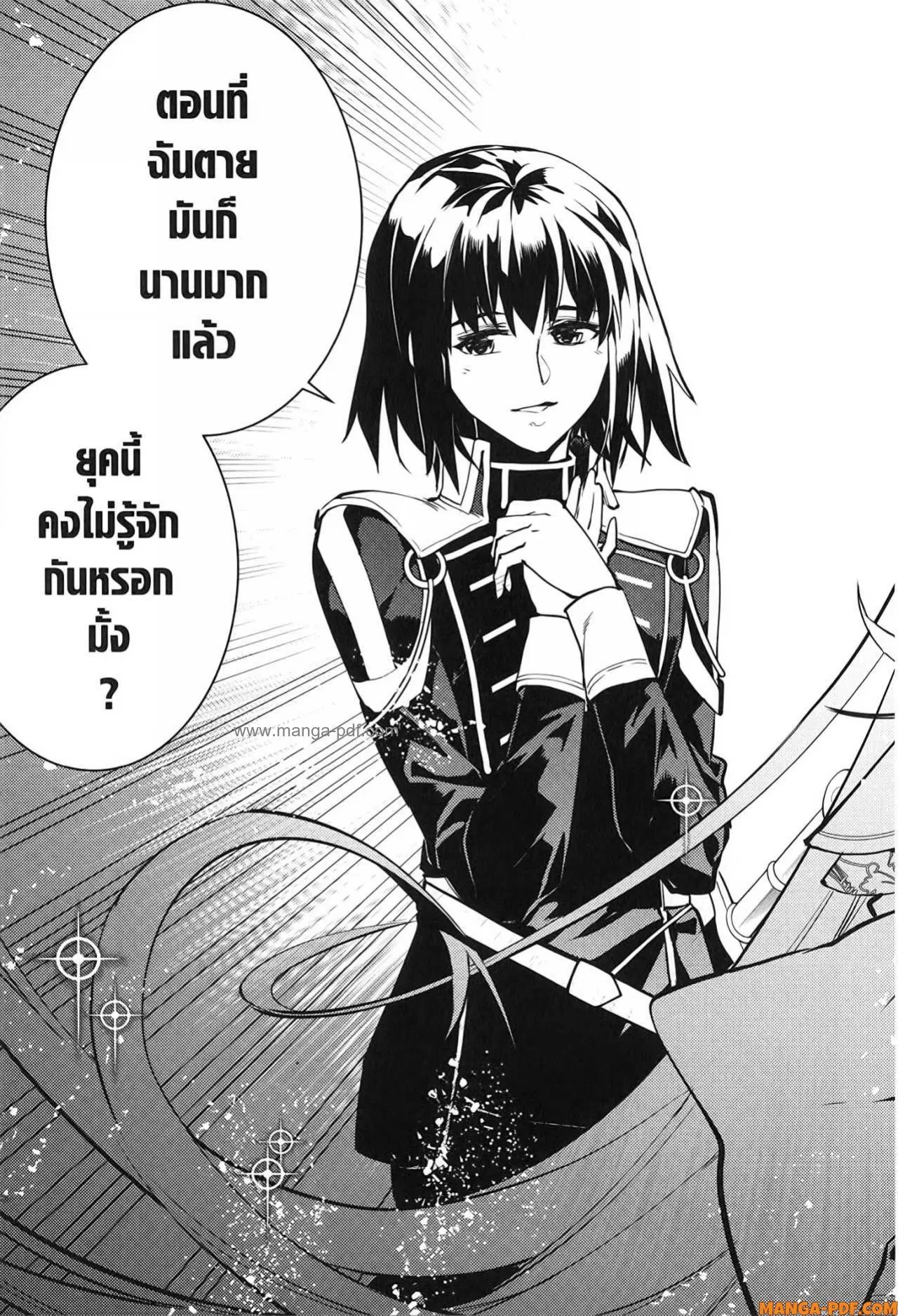 Tensei Kenja no Isekai Life ตอนที่ 69 หน้า 31