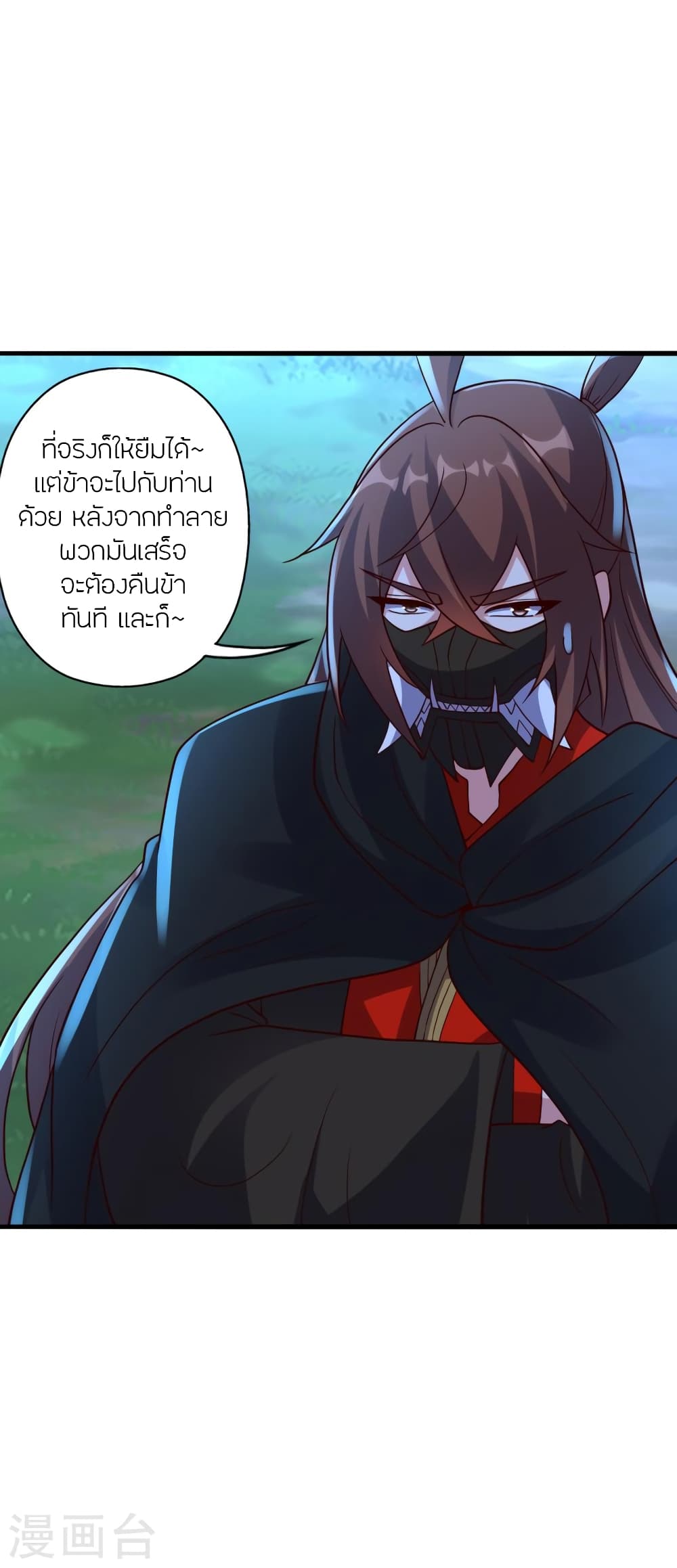 Banished Disciple’s Counterattack ราชาอมตะผู้ถูกขับไล่ ตอนที่ 392 หน้า 11