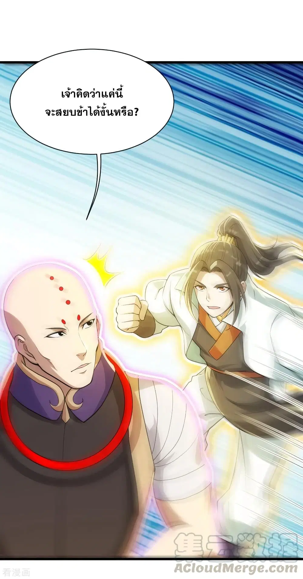 Matchless Emperor ตอนที่ 159 หน้า 10
