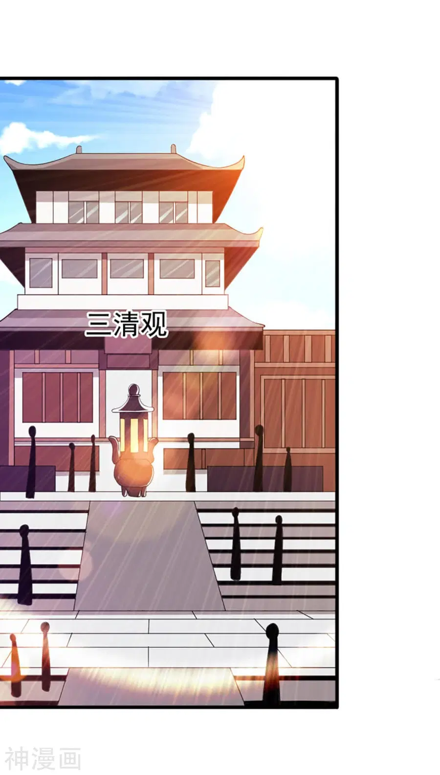 Immortal King of City ตอนที่ 130 หน้า 11