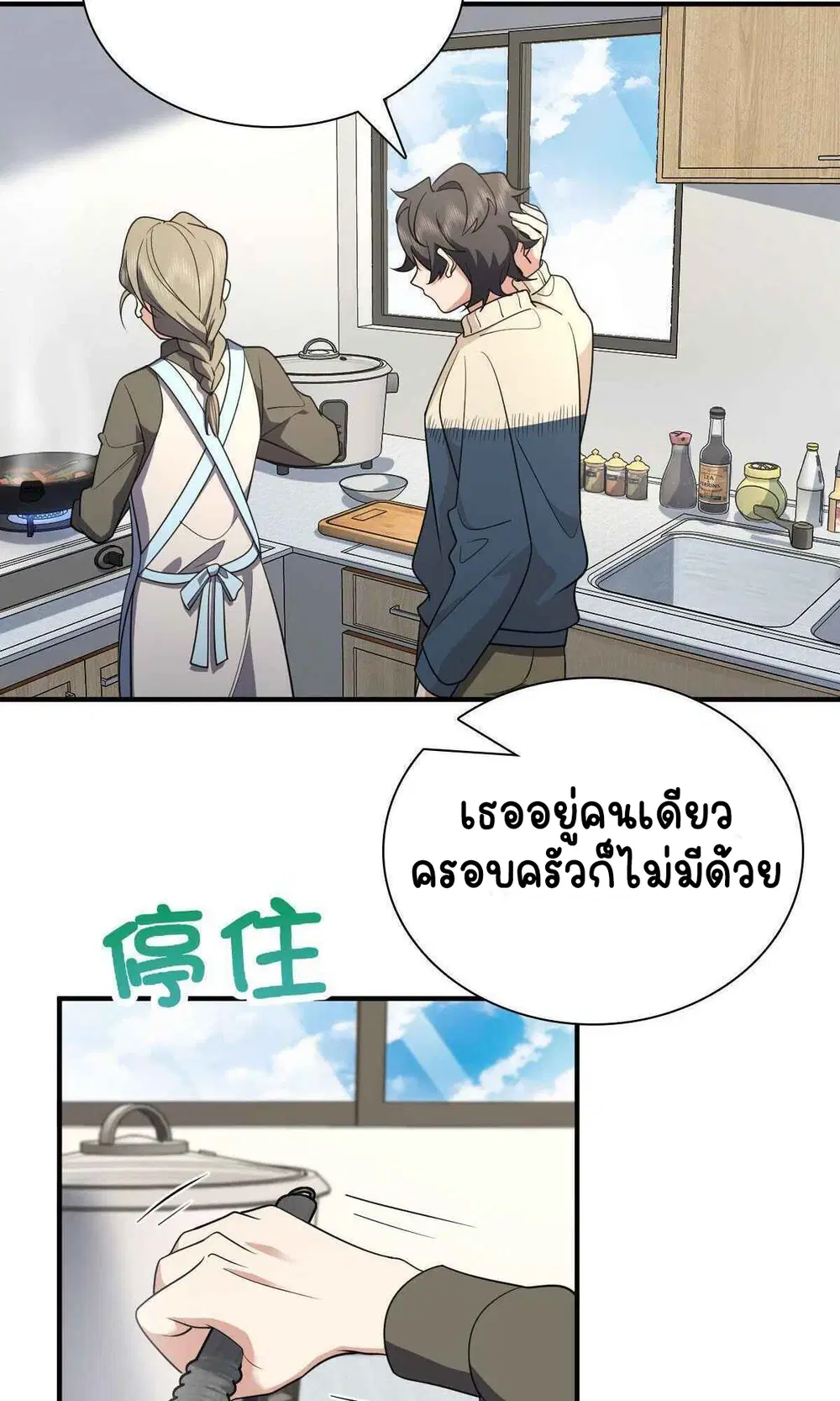 My Wife Is From a Thousand Years Ago ตอนที่ 65 หน้า 28
