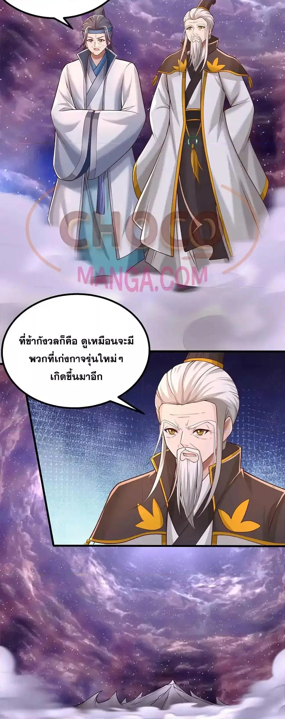 I Can Become A Sword God ตอนที่ 86 หน้า 7