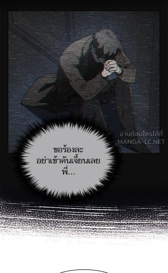 The S-Classes That I Raised (My S-Class Hunters) ตอนที่ 52 หน้า 111