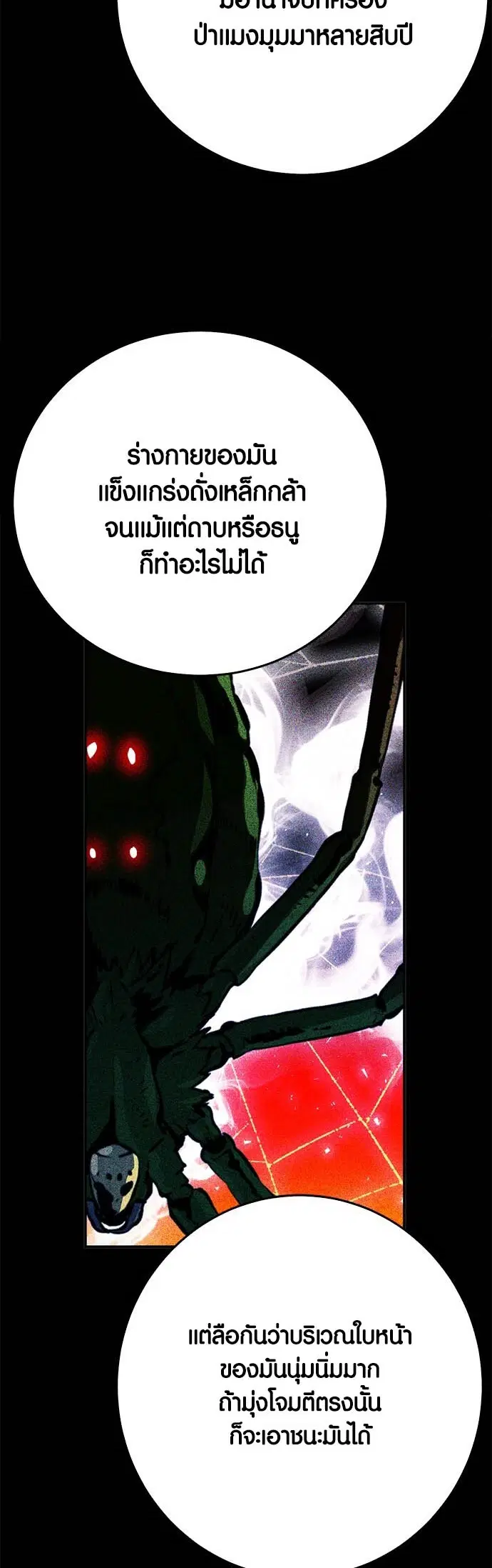 Seoul Station Druid ตอนที่ 122 หน้า 70