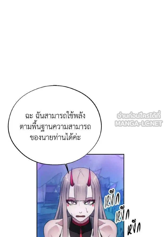 How to Live as a Villain ตอนที่ 99 หน้า 42