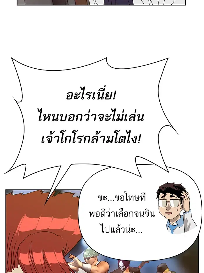 Weak Hero ตอนที่ 208 หน้า 40