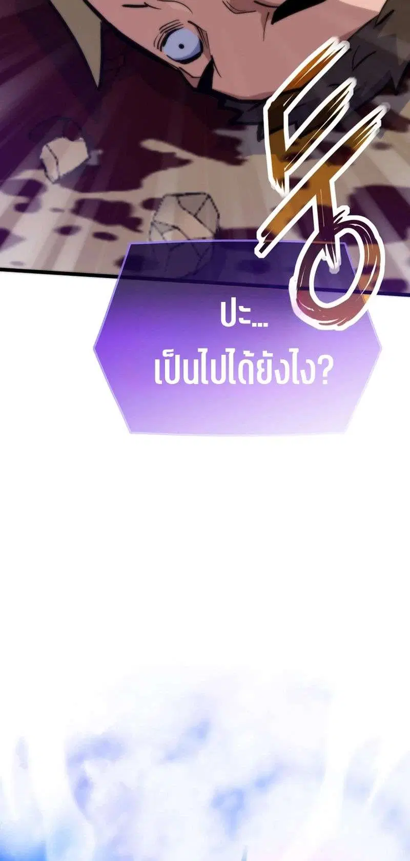 Past Life Returner ตอนที่ 178 หน้า 45