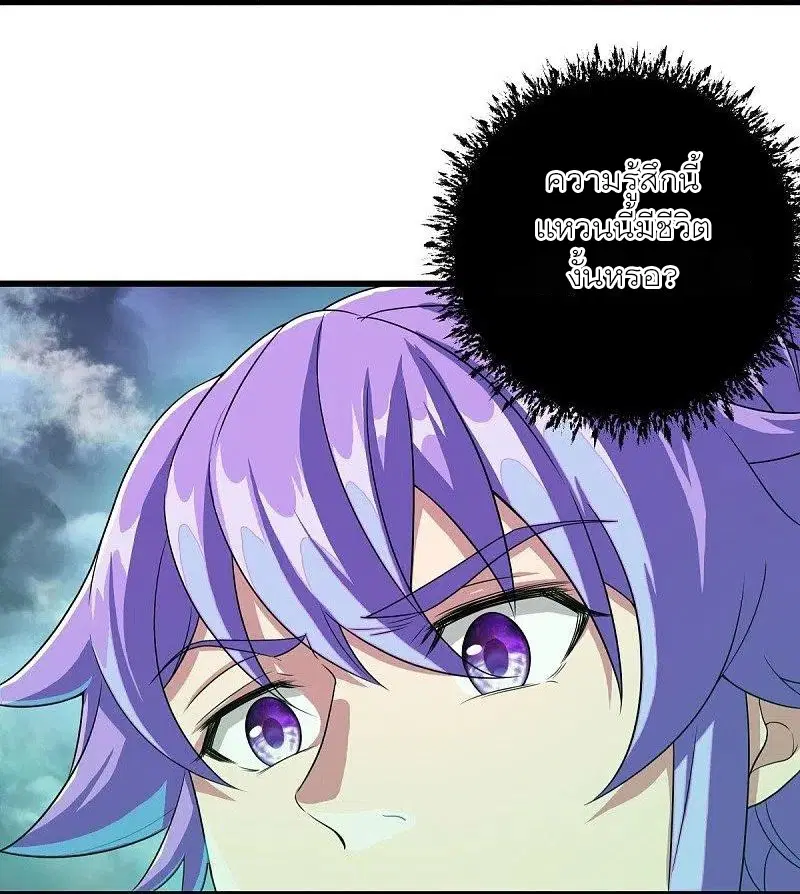 Peerless Battle Spirit ตอนที่ 461 หน้า 29