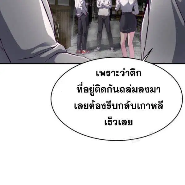 The Boy of Death ตอนที่ 146 หน้า 168