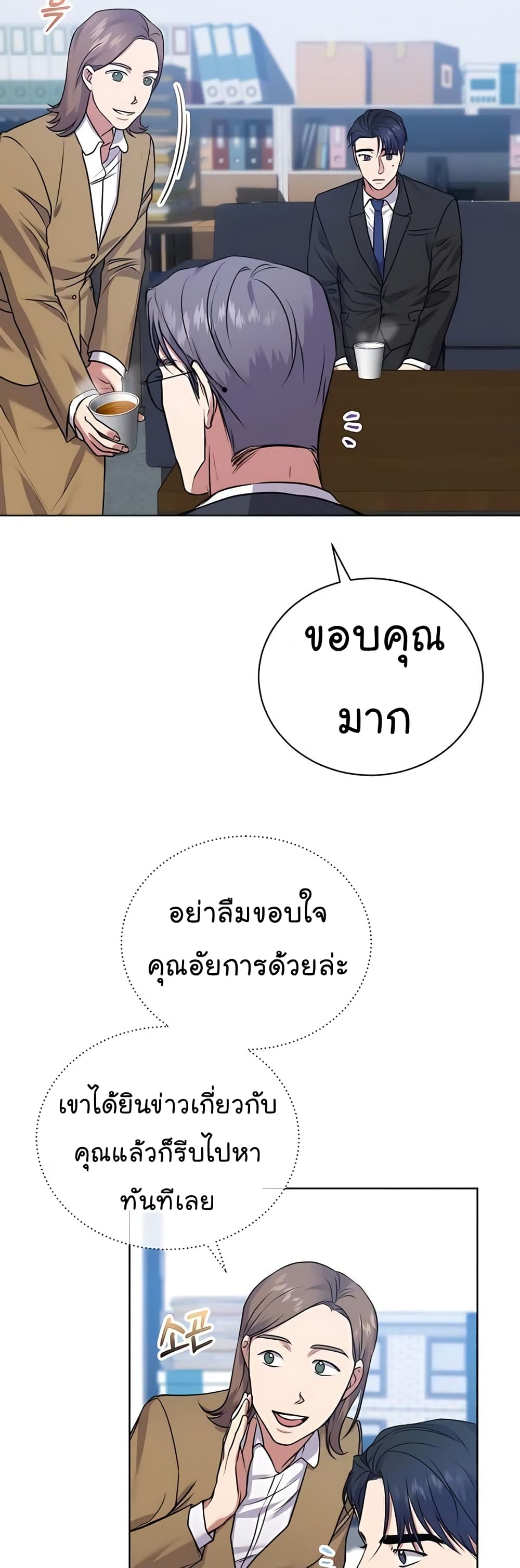 National Tax Service Thug ตอนที่ 16 หน้า 15