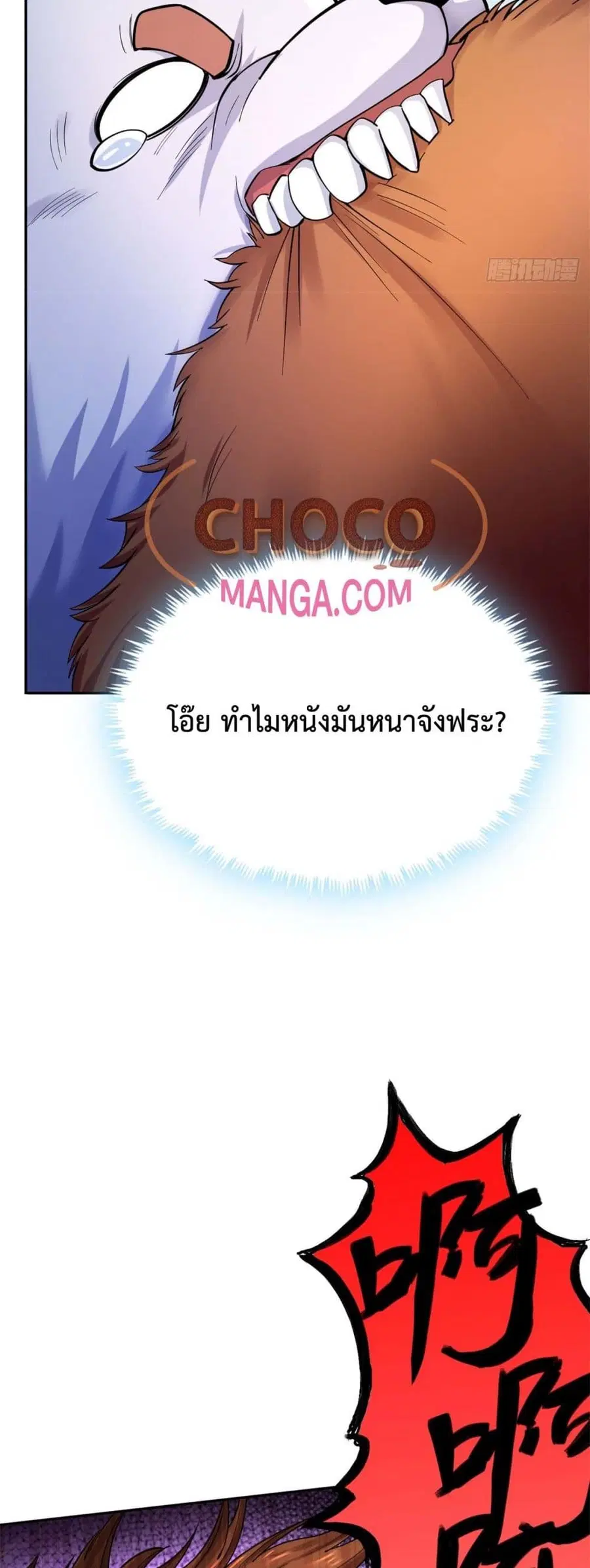 I Can Become A Sword God ตอนที่ 36 หน้า 26