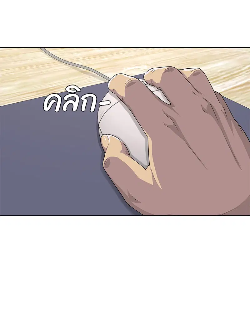 Kitchen Soldier ตอนที่ 142 หน้า 104