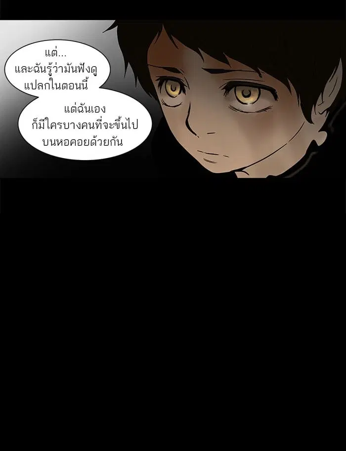Tower of God ตอนที่ 51 หน้า 11